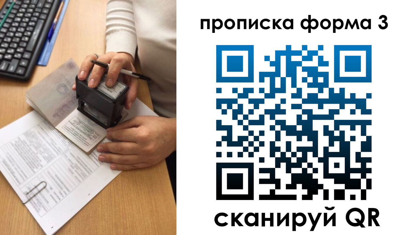 купить прописку в Кузнецке