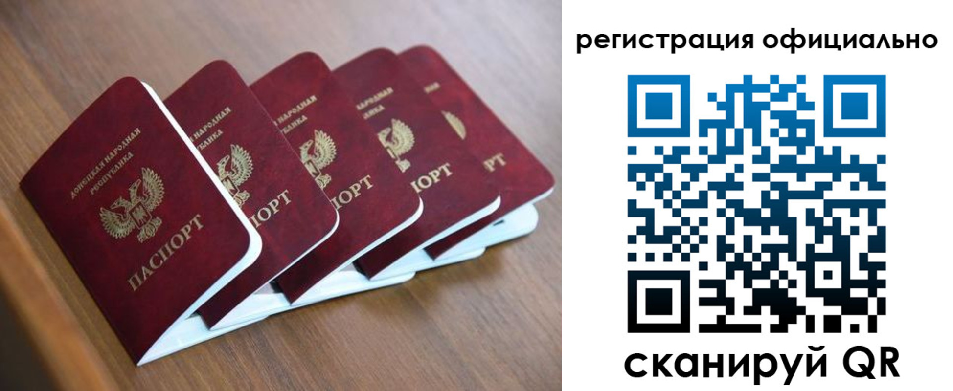 прописка законно в Кузнецке