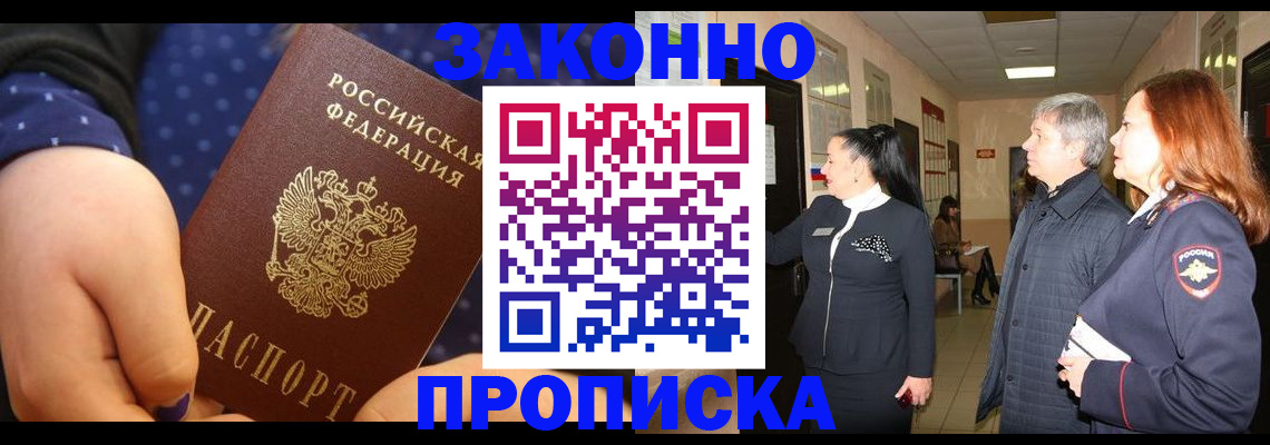 прописка иностранных граждан в Кузнецке