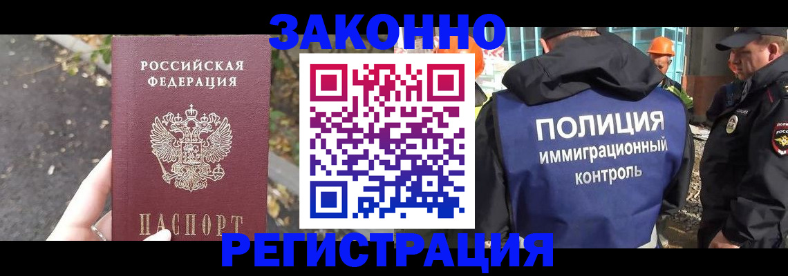 временная регистрация собственник в Кузнецке