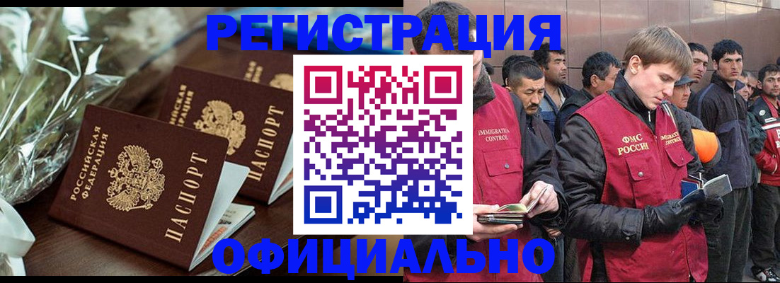 временная регистрация в квартире в Кузнецке