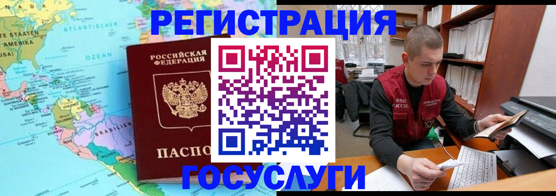 временная регистрация поиск в Кузнецке