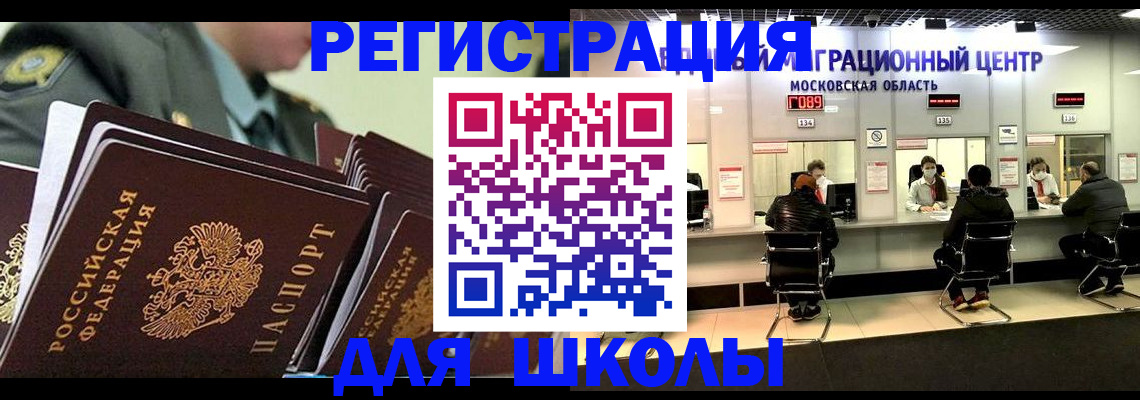 прописка паспорт в Кузнецке