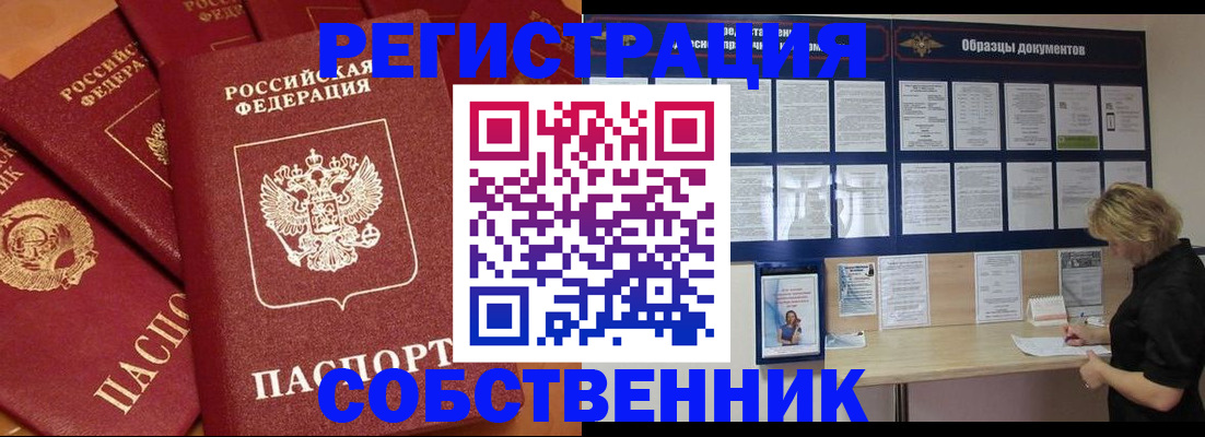 пропишу в квартире в Кузнецке