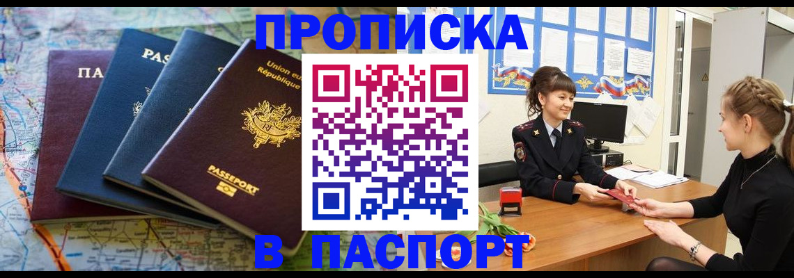 временная регистрация гарантия в Кузнецке